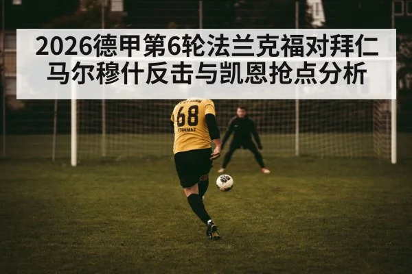 soccer striker penalty box header